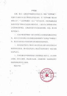 有且只有一個英羅唯森