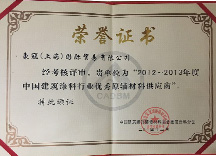 優秀原輔材料供應商